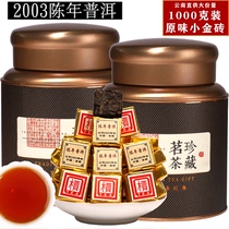 云南陈年小金砖1000g普洱茶熟茶小沱2003年古树茶叶方砖礼盒罐装