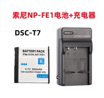 适用于SONY索尼NP-FE1电池 DSC-T7数码相机电池+充电器套装配件