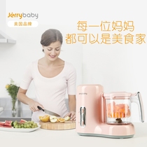 美国jerrybaby婴儿辅食机宝宝搅拌蒸煮一体机多功能料理研磨器具