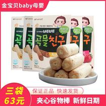 韩国艾唯倪谷物棒贝贝糙米饼零食夹心磨牙棒多口味混合40g