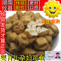 油豆腐250克X2包攸县特产湖南香干泡空心酿豆腐手工炸豆条参果货