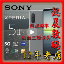 包邮顺丰 Sony/索尼 XQ-AS72 Xperia1II X1II X5II X10II 马克兔