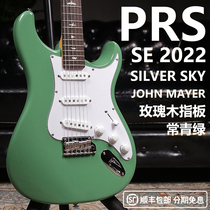 现货 PRS SE John Mayer Silver Sky 囧妹签名款印尼电吉他它