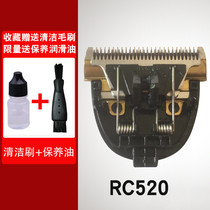 超人理发器刀片配件电推剪RC520 RC521 RC530 RC531 615通用刀头