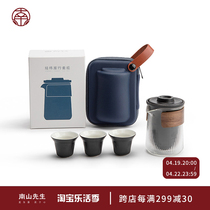 南山先生 快客杯一壶三杯便携旅行功夫茶具套装小套陶瓷简约茶具