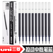 日本三菱uni笔芯中性笔替芯UMR85N/83黑色0.5墨蓝色0.38按动笔适用UMN-138/UMN-155/105/152/515中性笔K6笔芯