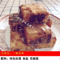 贵州毕节特色豆腐乳织金农家特色下饭菜原味霉豆腐900克装包邮