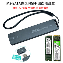适用三星移动硬盘盒NGFF转USB3.0 M.2SSD固态移动直插转换盒M2