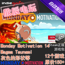Monday Motivation #14|喜加12|Steam正版|挂卡|游戏慈善包|秒发