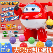奥迪双钻超级飞侠乐1迪扭蛋机惊喜奇趣蛋机器人盲盒公仔儿童玩具
