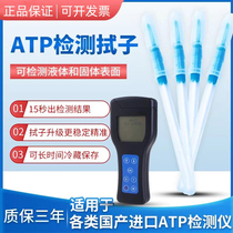 绿邦ATP检测仪拭子荧光检测棒分析仪细菌采样棒手持式表面洁净度