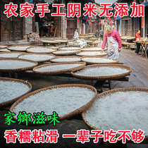 重庆农家手工自制坐月子米阴米子炒米糯米姨妈杂粮大米2斤包邮