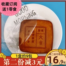 小林煎饼吉祥煎饼115g*2盒装上海特产早餐鸡蛋薄脆酥饼干网红零食