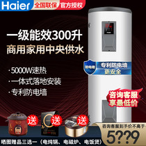 海尔电热水器300升L竖立式落地商用理发店大容量储水式家用酒店