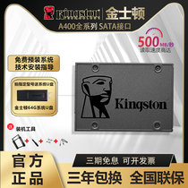 金士顿A400 480G固态硬盘sata接口笔记本/台式机电脑SSD 240G 1TB