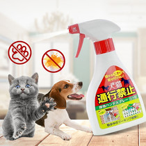 PINOLE日本犬猫通行禁止喷雾宠物禁区驱赶防撕咬防猫狗大小便喷剂