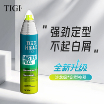 TIGI定型喷雾强力定型男女士啫喱水干胶清香头发蓬松造型发胶