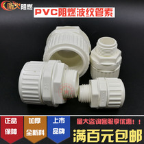 联塑PVC波纹管管索阻燃波纹管锁扣16 20 25 32 3分/4分6分1寸