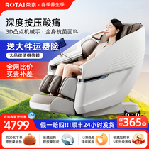 荣泰S51按摩椅家用全身全自动太空舱电动多功能豪华智能按摩沙发