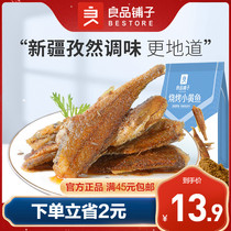 【良品铺子-烧烤小黄鱼100gx1袋】鱼干小吃即食海鲜零食网红
