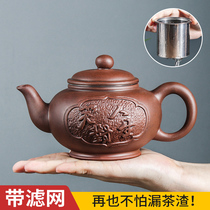 宜兴紫砂壶大容量笑对人生茶壶内置不锈钢过滤泡茶器功夫茶具套装