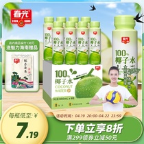 春光食品海南特产27年国货100%椰子水NFC椰青果汁运动健身饮料