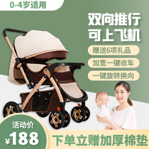 婴儿推车可坐可躺轻便折叠高景观四轮减震宝宝双向儿童手推车遛娃