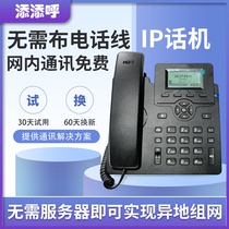 添添呼IP60S/IP60SP高清语音IP电话 IP话机网络电话机局域网sip话机内网通讯IP电话机