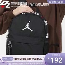 Nike/耐克乔丹Air男女运动休闲户外收纳双肩包书包DV5304-219 010