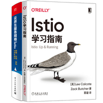 Istio学习指南+云原生服务网格Istio 原理实践架构与源码解析 安全流量控制和可观察性Istio核心能力服务网格 Istio入门技术书籍
