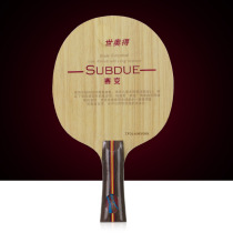 泰尼斯SWORD世奥得赛变乒乓球长胶专用底板快攻型纯木乒乓球拍