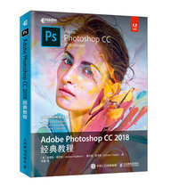 现货正版 Adobe Photoshop CC 2018教程 零基础PS基础入门 调色 合成 抠图 淘宝美工 海报 pscc2018平面设计教程 ps培训教程图书籍