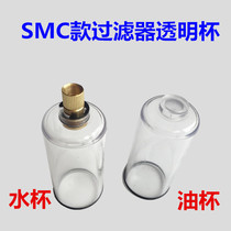 SMC型油水分离器AC4010-04 AC5010-10 AC4000-04水杯 AL4000油杯