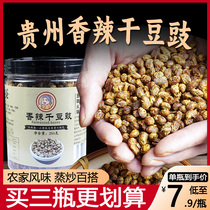 贵州土特产豆豉干豆豉粒臭豆豉豆食臭豆子手工自制原味香辣味干货