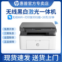 hp惠普136wm打印机黑白激光打印机复印扫描一体机A4无线家用小型1136打印复印一体机1005商用办公室商务126nw
