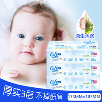 可心柔V9抽纸婴儿用保湿柔纸巾L码宝宝面巾纸120抽3包装婴儿纸巾