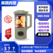 西屋迷你小型破壁机 豆浆机全自动辅食机免洗预约保温 A617绿色