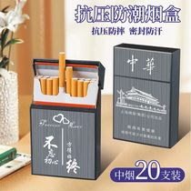 6.5MM卷烟/中支烟专用烟盒创意超薄便携男20支装防潮抗压烟盒个性