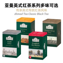 AHMAD Tea阿联酋进口英国亚曼伯爵红茶大吉岭英式早餐锡兰茶20片