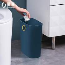 佳佰 跑道压圈塑料垃圾桶大号长方形垃圾桶厨房卫生间家用清洁桶
