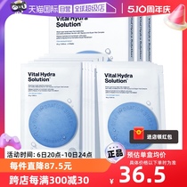【自营】韩国Dr.Jart+/蒂佳婷蓝丸面膜透明质酸保湿补水5片*5盒