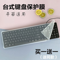 无格超大笔记本台式机通用键盘膜平面防尘膜一体机无线键盘透明膜
