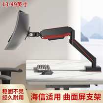 通用带鱼屏电竞大屏显示器支架于AOC小米HKC34/37/43/49寸