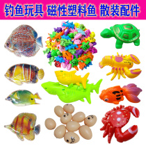 儿童钓鱼玩具透明鱼戏水池螃蟹鱼鸡蛋磁性乌龟鱼不沉底双面大黄鱼
