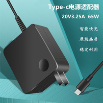 适用于联想笔记本 L14 T14s T15Type-C 65W电源适配器USB-C充电器