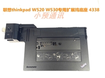 联想thinkpad W520 W530扩展坞底座双DP DVI输出 Esata 4338 DOCK