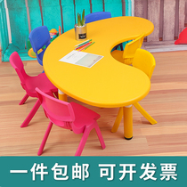 幼儿园儿童桌椅套装塑料桌子椅子宝宝早教学习桌玩具桌加厚月亮桌