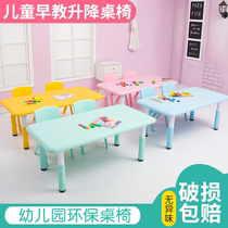 幼儿园桌椅套装儿童玩具宝宝学习写字桌塑料小椅子家用长方形桌子
