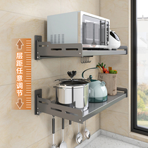 微02波炉物架烤箱架子托架支架壁挂式免打家用孔厨房纳置储物收挂