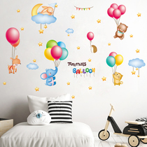可爱动物气球卡通墙贴画宝宝卧室温馨墙壁装饰贴纸儿童房间布置贴